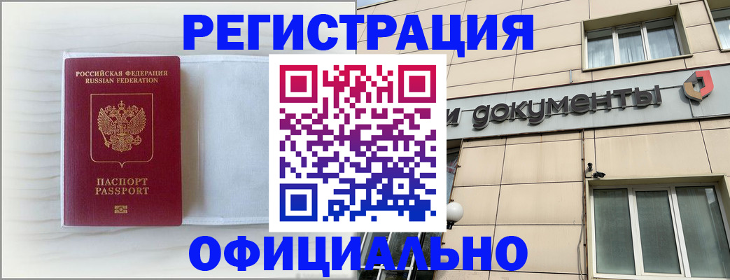 временная регистрация недорого в Тюкалинске