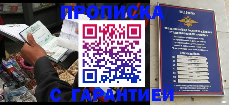 временная прописка в Тюкалинске