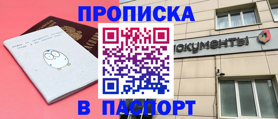временная регистрация для всех в Тюкалинске